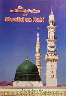 (image for) Authentic Ruling on Mawlid